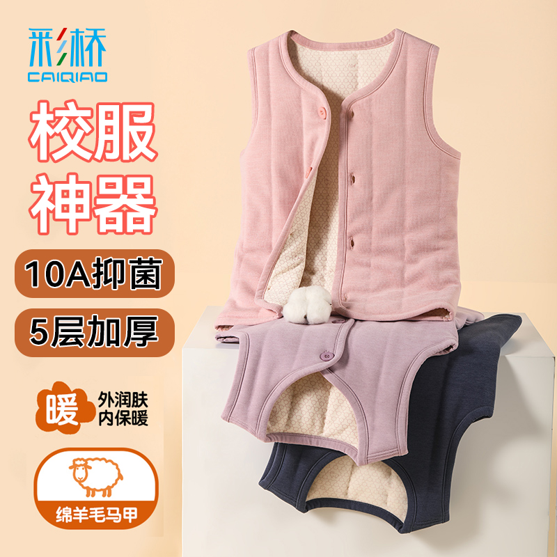 【校服神器马甲】男童秋冬季保暖上衣背心小学初中生加厚女童马甲