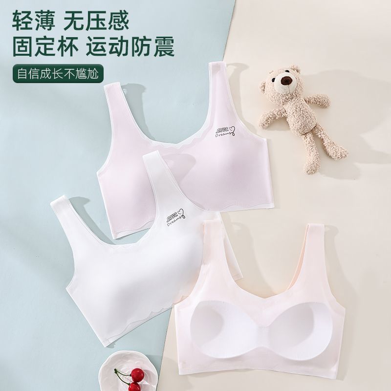 初中女生内衣发育期高中生少女文胸15岁防震运动透气女童小背心薄