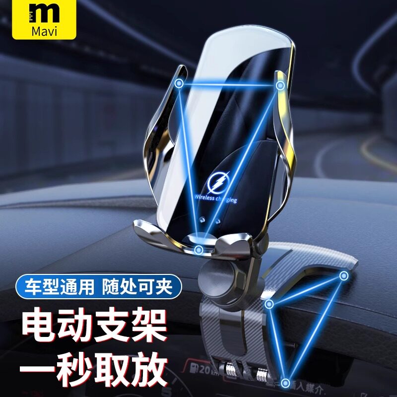 手机车载支架仪表中控台汽车上导航专用电动支撑固定2025新款