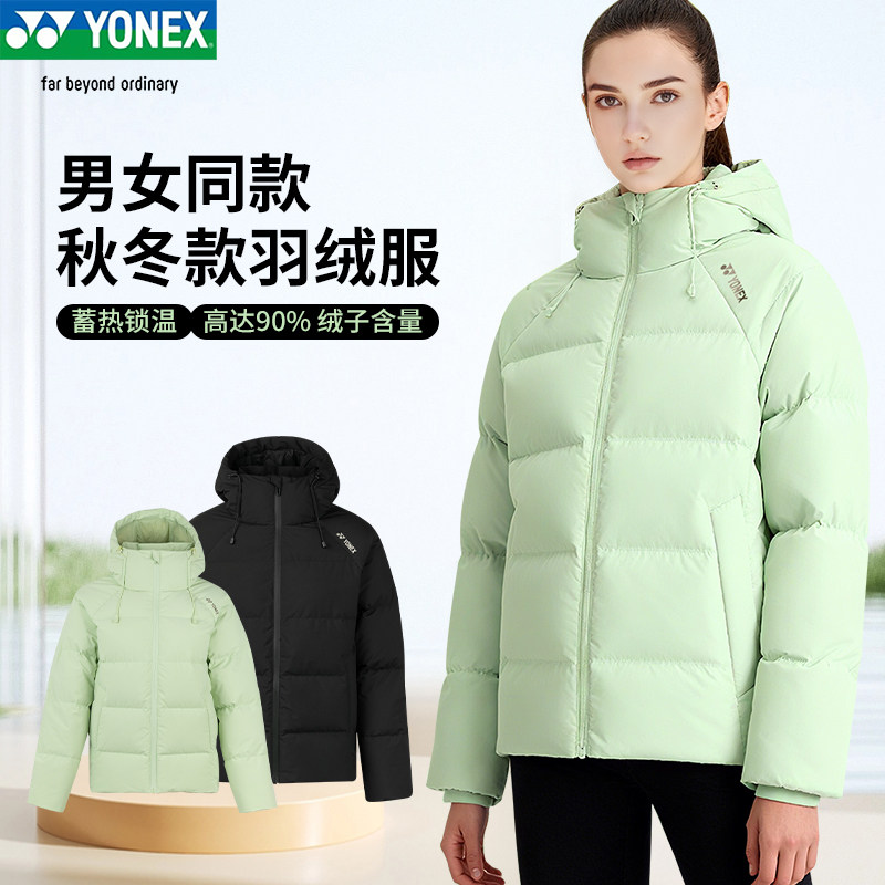 YONEX尤尼克斯羽毛球服男女yy保暖外套运动短款羽绒服YOBC4056/7