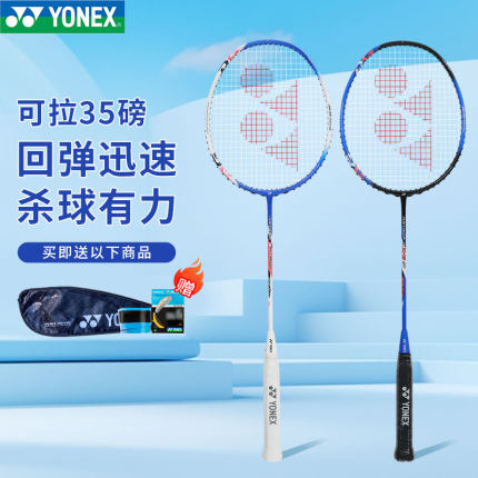 YONEX尤尼克斯羽毛球拍天斧1DG官方正品yy全碳素超轻专业单拍雷切