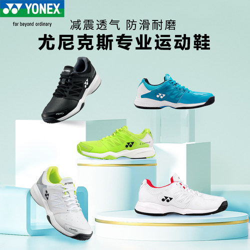 尤尼克斯网羽鞋SHTLU3运动羽球鞋