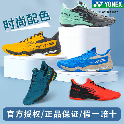 羽毛球鞋网球鞋尤尼克斯专业透气