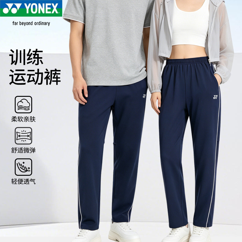 新品YONEX尤尼克斯羽毛球服男女款yy春秋运动速干休闲长裤1600426