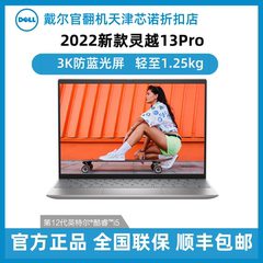 Dell/戴尔 灵越Ins 13Pro 5320轻薄手提学生办公笔记本电脑官翻机