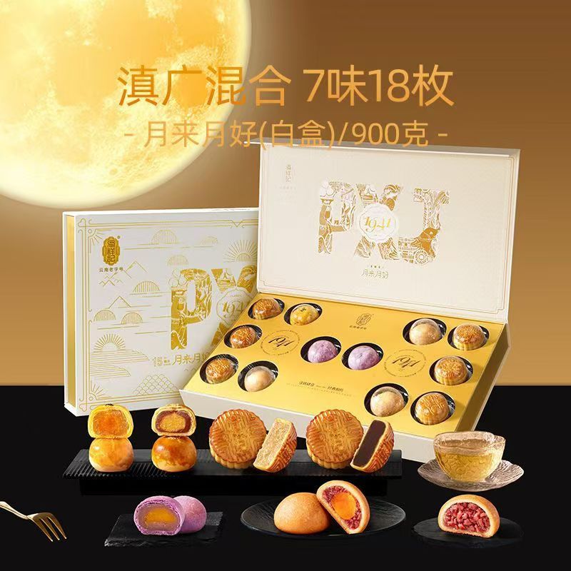 潘祥记月来月好云腿月饼官方旗舰店玫瑰豆沙鲜花饼蛋黄酥礼盒装