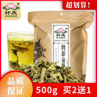 纳肾茶500g降酸排酸茶尿酸高 轩庆猫须草中藥材野生晒干云南西双版