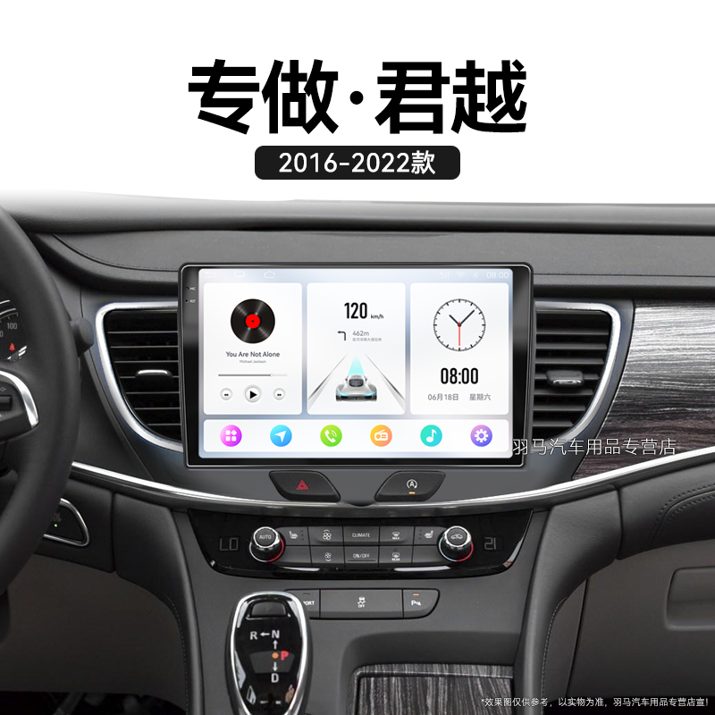 20/21/22新款别克君越专用多媒体倒车影像北斗GPS中控显示屏导航