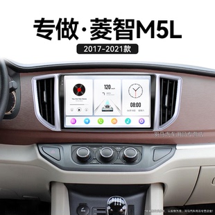 21新款 东风菱智M5L专用北斗GPS车载影音中控显示大屏幕导航仪