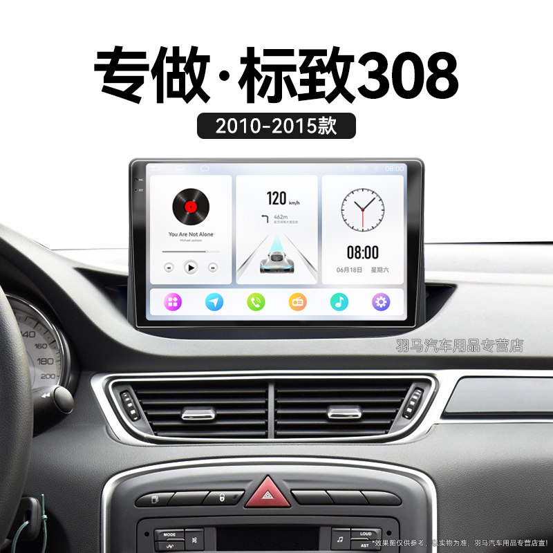 八核 2K超高清量子屏 8+128GB DSP Carplay