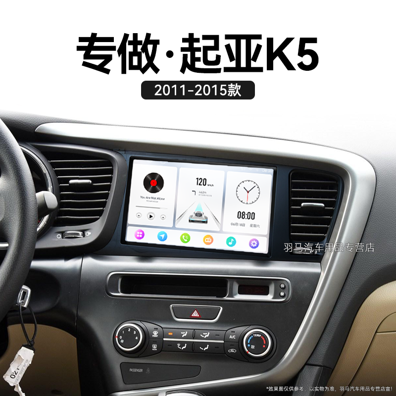 14/15年老款起亚K5专用安卓系统倒车影像carplay中控显示大屏导航