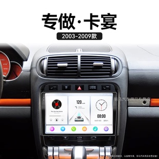 適用03 360全景中控顯示大屏導(dǎo)航儀 保時(shí)捷卡宴車載影音加裝 09老款