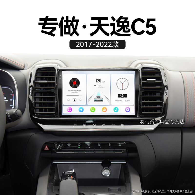 八核 2K超高清量子屏 8+128GB DSP Carplay