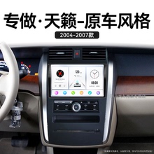 04/05/06/07老款日产尼桑天籁专用倒车影像液晶中控显示大屏导航