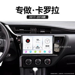 升级中控显示大屏导航仪 丰田卡罗拉carplay原厂改装 18老款 适用17