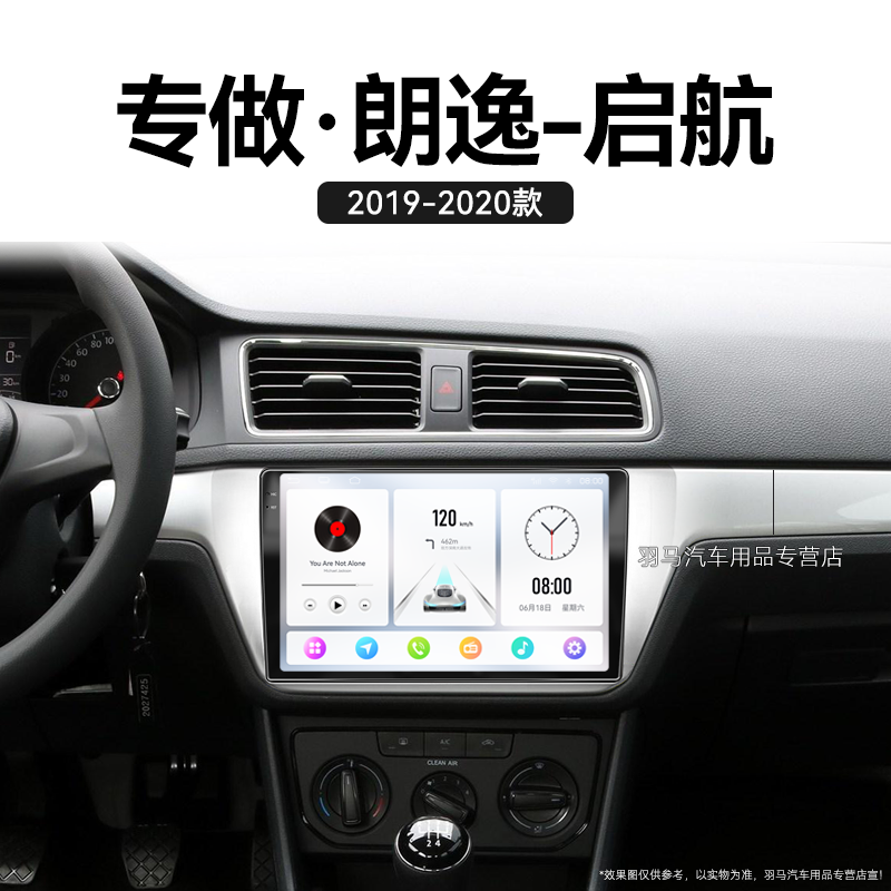 19 20新款大众朗逸启航专用改装安卓影音carplay中控显示大屏导航