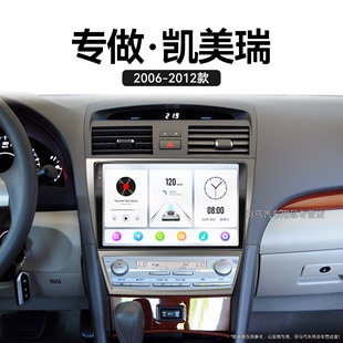 液晶carplay中控显示大屏导航 6代原厂改装 丰田凯美瑞经典 适用老款