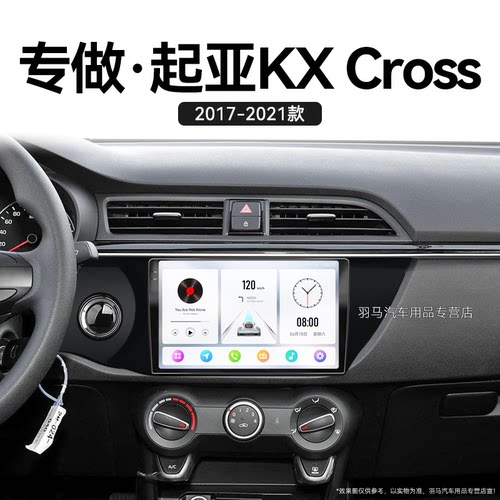 20/21老款起亚KX Cross专用车载蓝牙安卓carplay中控显示大屏导航