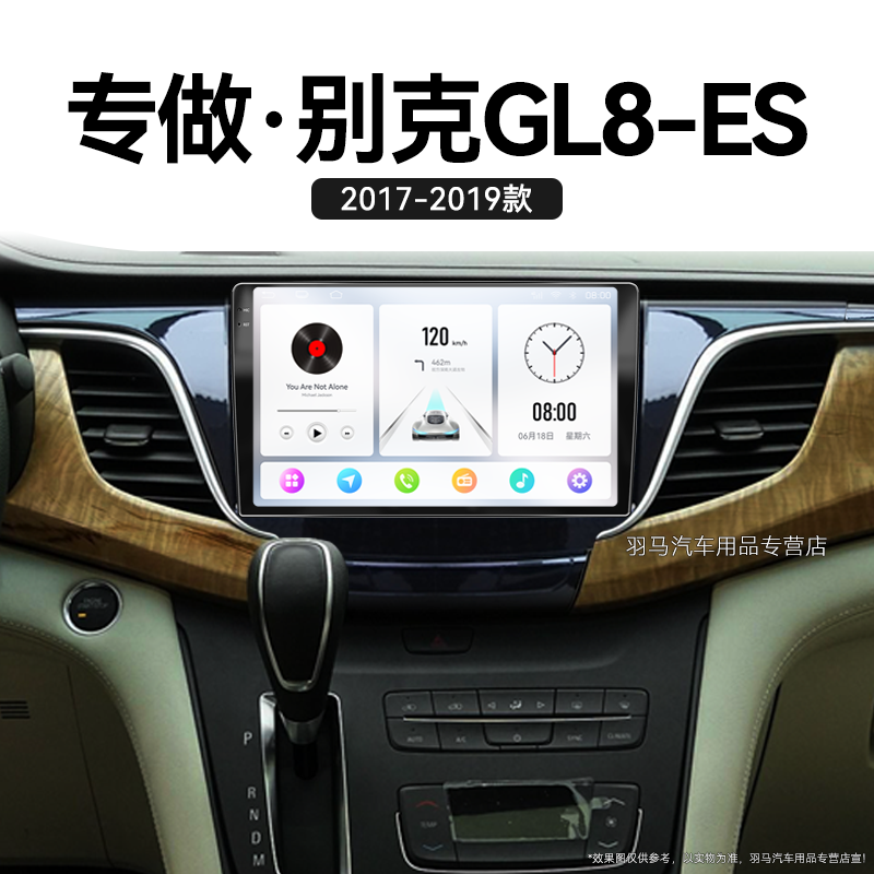 17/18/19老款别克GL8ES专用28T升级360全景改装中控显示大屏导航