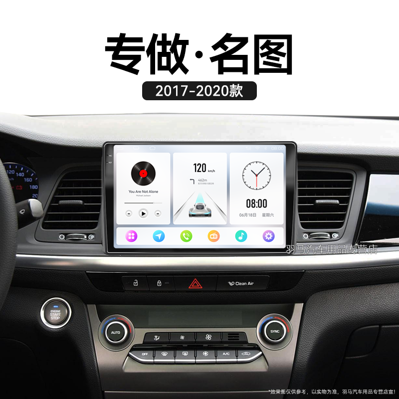 适用17-20老款北京现代名图倒车影像升级360全景中控显示大屏导航