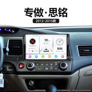 本田思铭专用影音蓝牙改装 15老款 雷达中控显示大屏导航