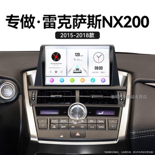 中控显示大屏幕导航仪 适用老款 凌志雷克萨斯NX200无线carplay改装