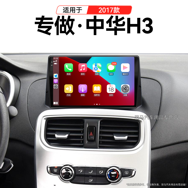 中控大屏智能车机导航