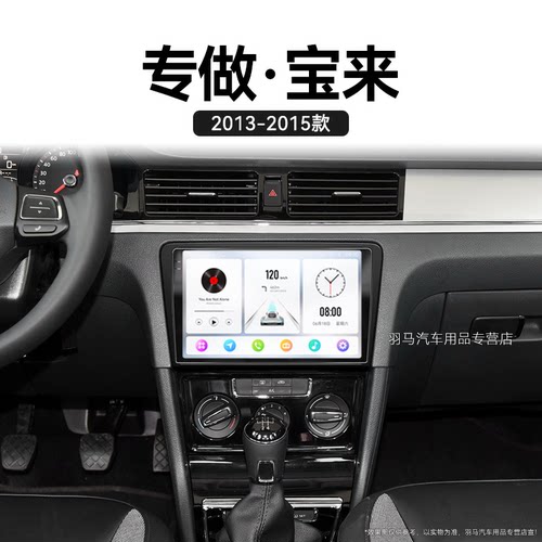 13/14/15老款大众宝来专用改装多媒体carplay中控显示大屏幕导航