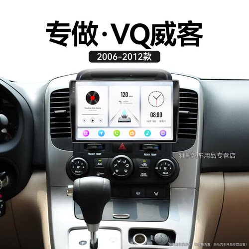 10/11/12老款起亚VQ威客专用北斗GPS360全景互联中控显示大屏导航