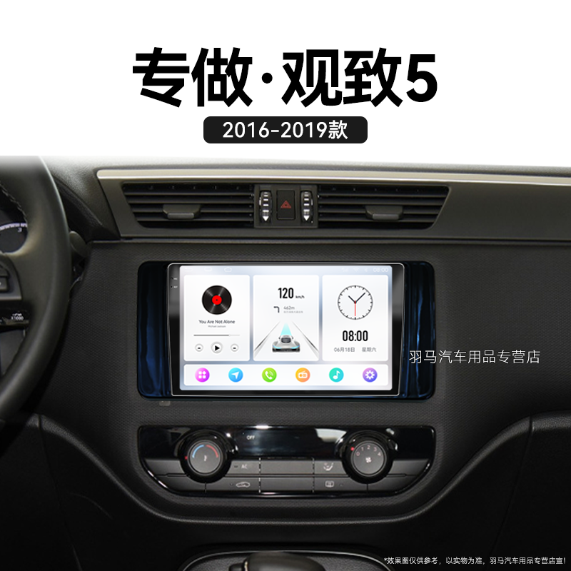 16/17/18/19老款奇瑞观致5专用S改装原厂升级中控显示大屏幕导航