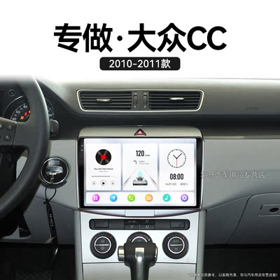 适用10 11老款大众CC语音声控carplay原厂改装中控显示大屏导航仪