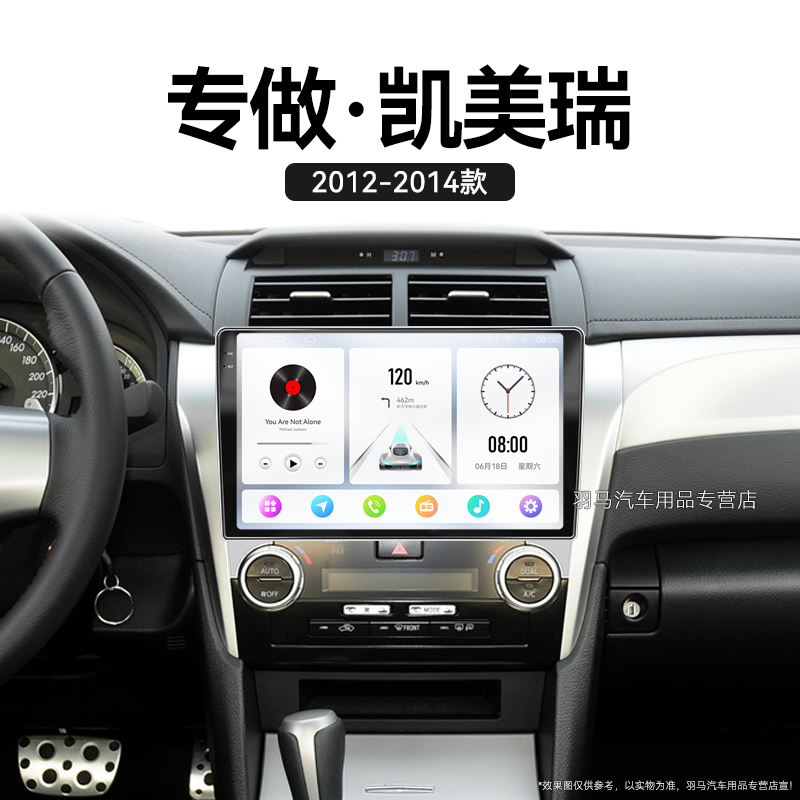 12/13/14老款丰田凯美瑞专用七代蓝牙触摸多媒体中控显示大屏导航