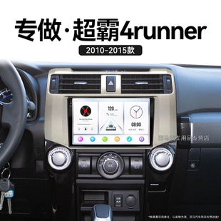 13/14/15老款丰田超霸4runner专用智能车机影音中控显示大屏导航