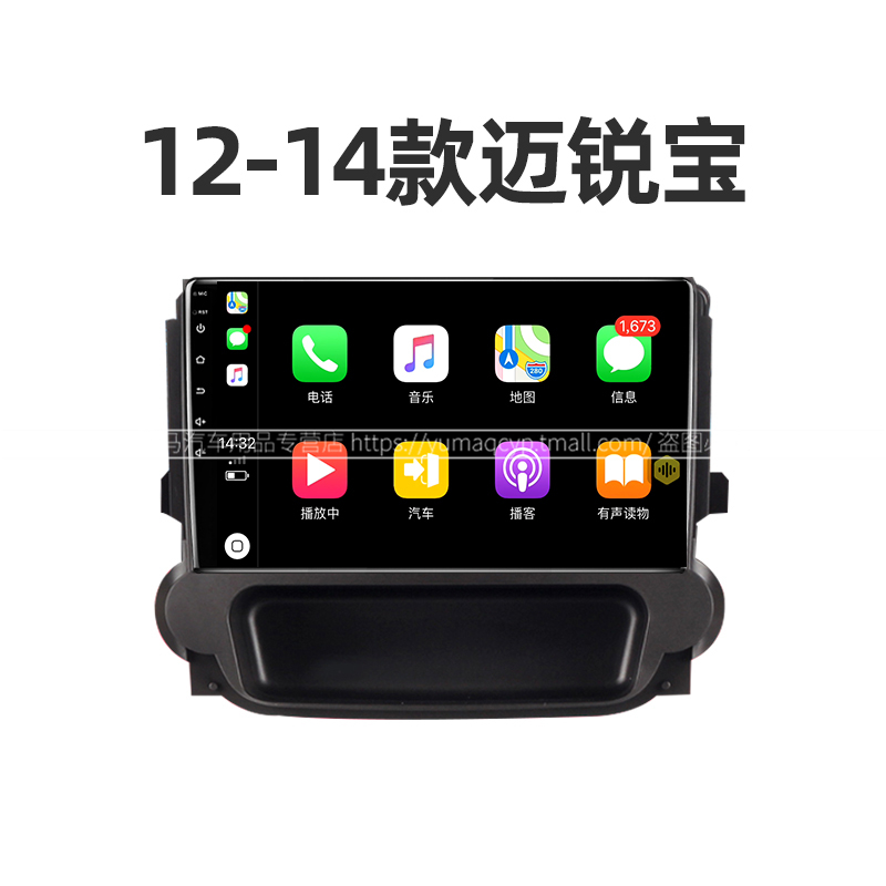 中控大屏智能车机导航