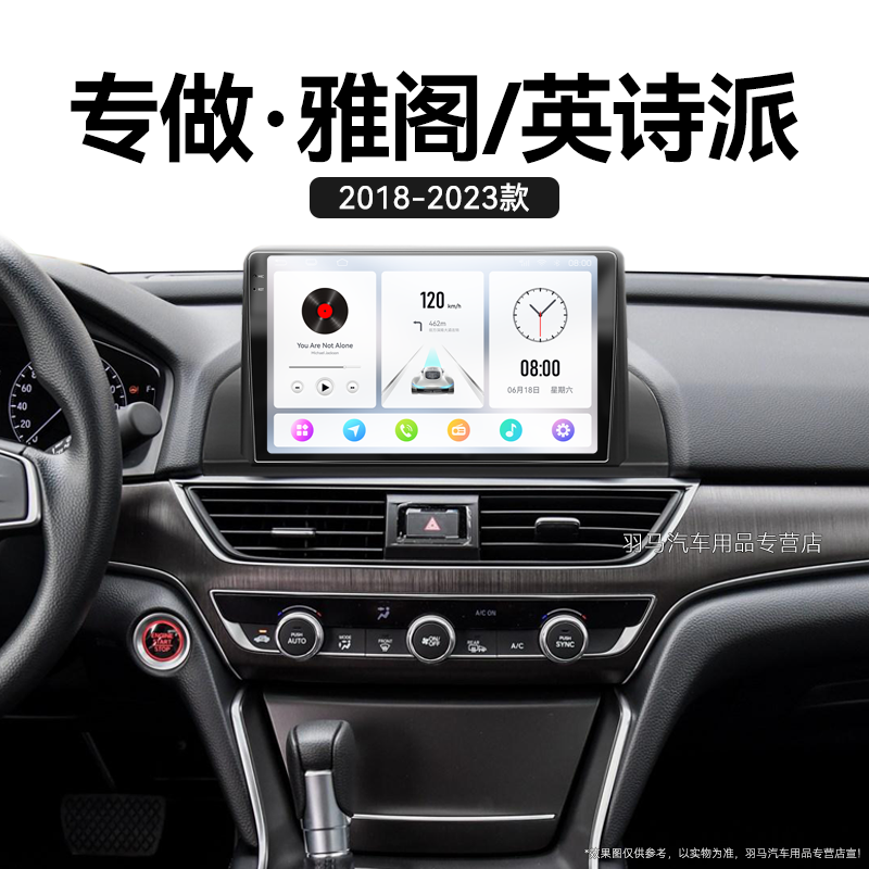 18/19/20新款本田雅阁英诗派专用十代倒车影像安卓中控显示屏导航