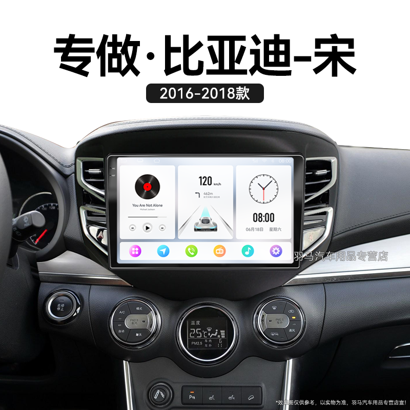 16/17/18老款比亚迪宋专用DM/EV300/400北斗GPS中控显示大屏导航