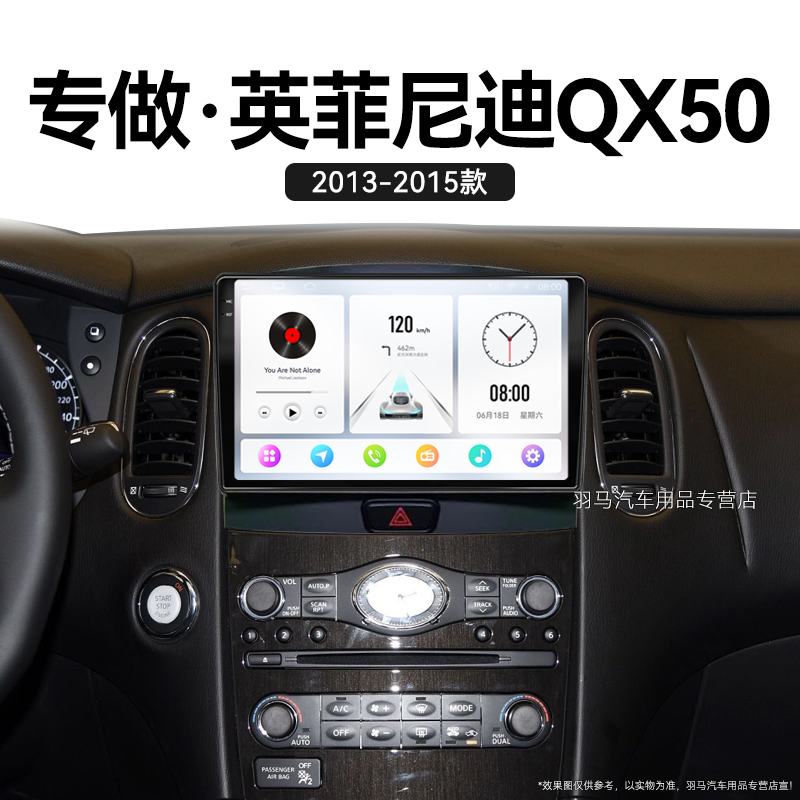 13/14/15老款英菲尼迪英菲尼迪QX50专用改装中控显示大屏幕导航仪