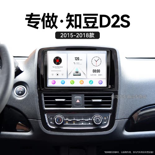 15/16/17/18老款众泰知豆D2S专用360全景多媒体中控显示大屏导航