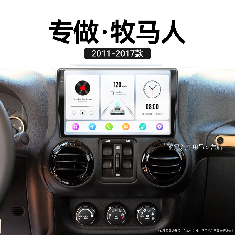 15/16/17老款JEEP吉普牧马人专用撒哈拉升级中控显示大屏幕导航仪