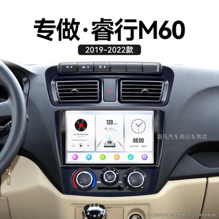 长安睿行M60专用carplay改装 22新款 中控显示大屏幕导航