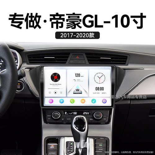17/18老款吉利帝豪GL专用蓝牙一体机倒车影像中控显示大屏幕导航