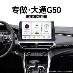 上汽大通G50专用安卓雷达carplay触摸中控显示大屏导航 22新款