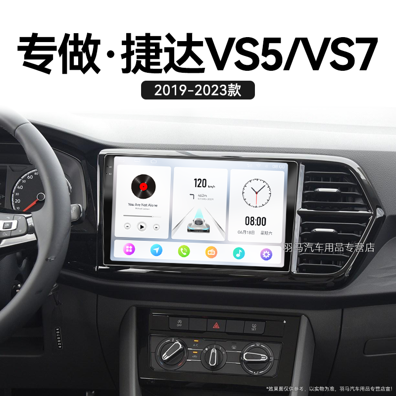 新款大众捷达VS5/VS7专用一体机倒车影像360全景中控显示大屏导航