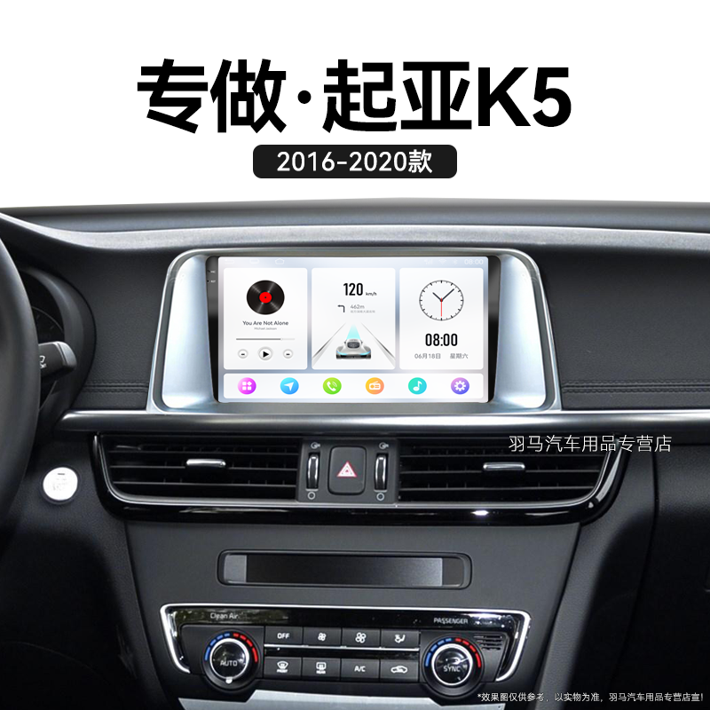 16/17/18老款起亚K5专用PRO升级360全景carplay中控显示大屏导航