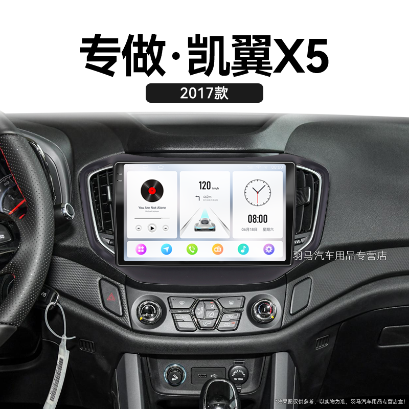 17年老款奇瑞凯翼X5专用360全景carplay倒车影像中控显示大屏导航