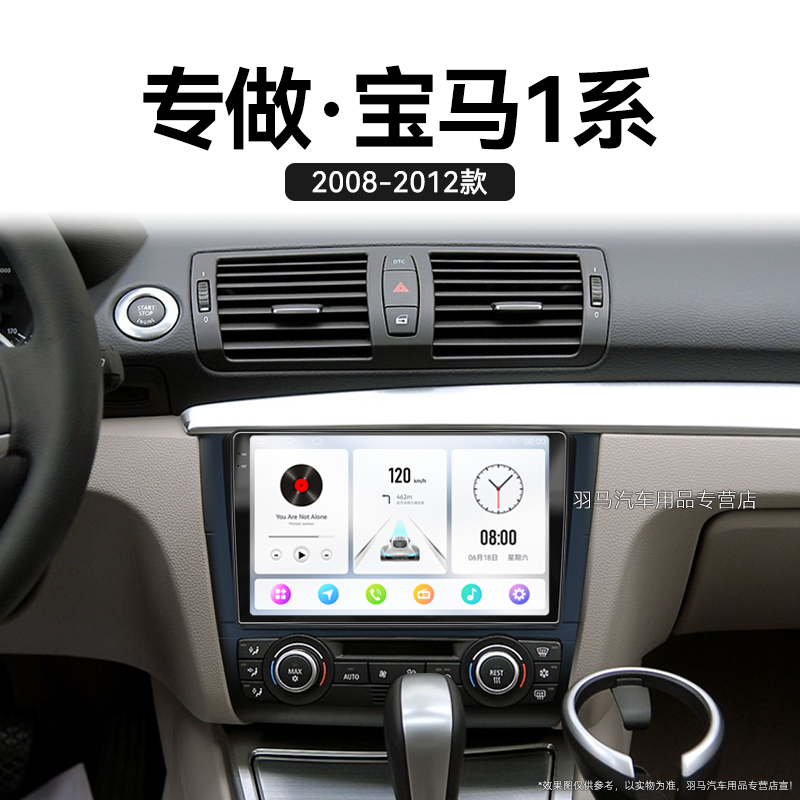 11/12老款宝马1系专用116/118/120i360全景触摸中控显示大屏导航