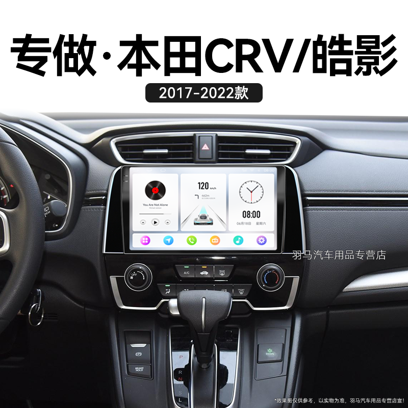 17/18/19新款东风本田CRV皓影专用一体机360全景中控显示大屏导航