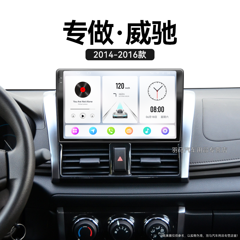 14/15/16老款丰田威驰专用原厂改装加装雷达液晶中控显示大屏导航