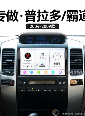 04/05/06老款丰田普拉多霸道专用LC150360全景中控显示大屏幕导航