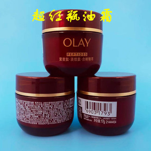 第四.五代玉兰油胜肽专研紧致轻润滋润油霜17g酵母超红瓶信号肽